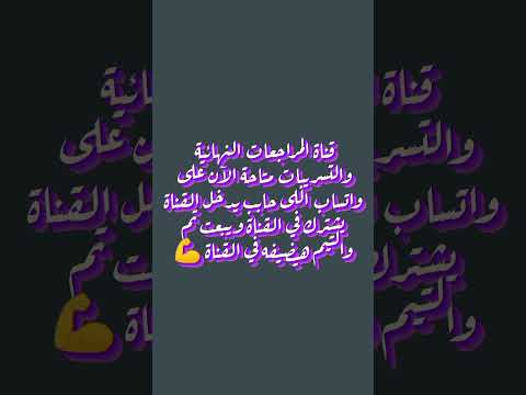 اشترك في القناة وابعت تم علشان نضيفك في قناة التسريبات 😱🔥