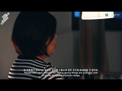 [북한인권박물관] 낯선 말 표현의 그림자 전시ㅣ '말 한마디 잘못하면 죽는 사회'