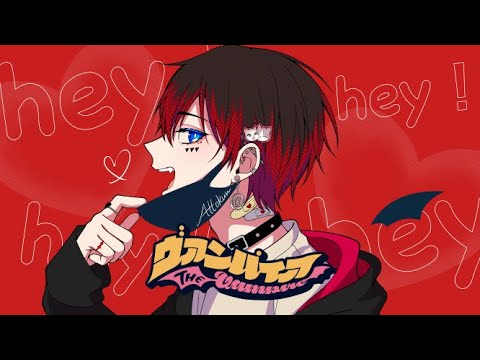 ヴァンパイア 歌ってみた【あっとくん】