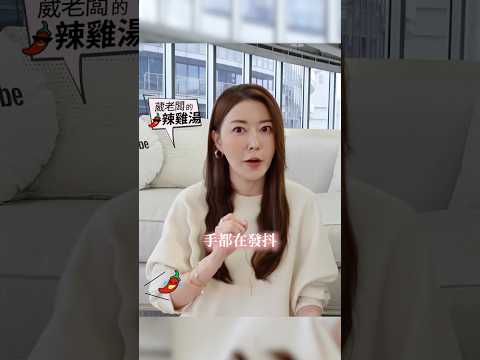 大學生如何創業？一年破億怎麼辦到的？ #葳老闆 #葳老闆的辣雞湯🌶️