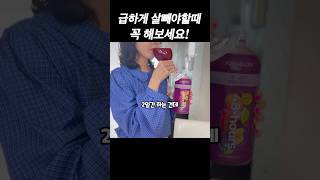 톡스올로지48시간 이틀간 먹어본 후기 #디톡스 #다이어트 #비포애프터 #shorts #유료광고