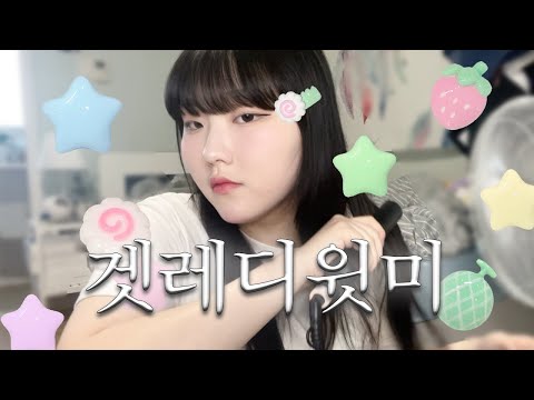💡 촬영가는 날 밤새고 겟레디윗미 | 안 물어본 얘기만 왕창하는 영상💦 | 매일매일이 럭키절키🍀 | 뒤에 브이로그도 있음! | Get Ready With Me (+ vlog)