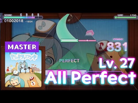 익숙한 그 멜로디 도레미파 론도 마스터 (27) 퍼콤 ドレミファロンド MASTER ALL PERFECT :: [프로젝트 세카이]