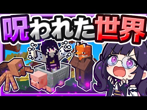 🍁マイクラが呪われちゃった…【ゆっくり実況  / マインクラフト】