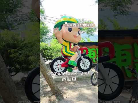 三代同遊這樣玩最嗨啦！#廟東夜市 #后豐鐵馬道#高美濕地 #大甲鎮瀾宮#三代同堂#吃喝玩樂#letitgo