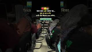 gk trick and #motivation #study #exam #gktricks #shorts