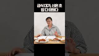 오골계 볶음탕 꿀팁 푼다ㅣ'급식 대가' 이미영 셰프