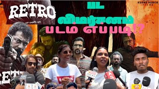 🎖️Retro #fdfsmoviereview #retro #karthiksuryafans #kollywoodreview #anbaanafans #karthiksuburaj