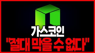 가스코인 "중국, 미국과 관세협상 중간 발표" 실질적 진전이 있다는 부총리 발언