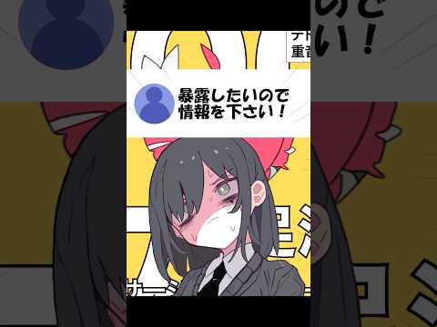 【替え歌】テトリス 暴露編#shorts #歌ってみた #替え歌 #歌ってみた