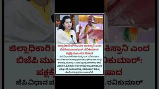 #karnataka#karnatakalivenews#kannadanewslive#kannadashorts#kannada#karnatakacongress
