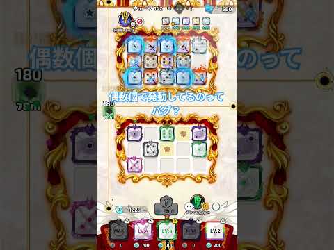 【ランダムダイス】月のダイスが偶数個で発動してる理由教えてw #ランダムダイス