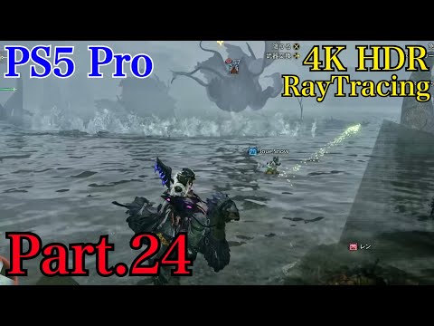 [PS5 Pro] モンスターハンターワイルズ - Monster Hunter Wilds - モンハンワイルズ  解像度優先モード  ストーリーPart.24 【4K HDR】