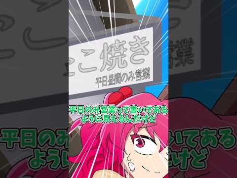 【紅まぞくっ！】閻魔様へのおもてなし　#shorts  #東方 #東方project