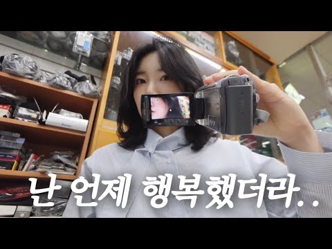EP 39. 이모데뷔 (조카탄생) | 행복했던 순간들에 대하여 | 도파민 끌어올리고싶은 체력저하 브이로그 | vlog