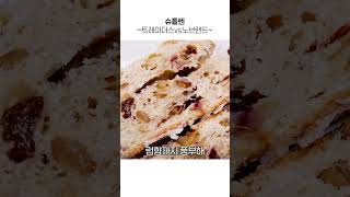 여기에서도 슈톨렌을 팔아요?