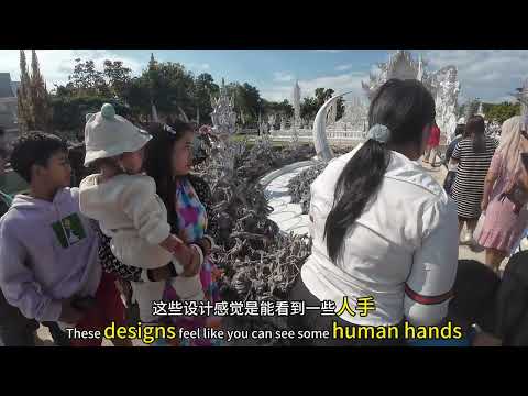 【环球旅行日记】泰国清莱府白庙纪录