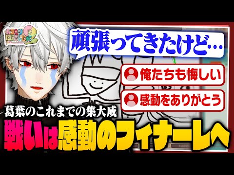 【応援ありがとう！】お絵描きでまさかの…感動のフィナーレを迎えたおえもりにじさんじ杯2【 #おえもりにじさんじ杯2 #にじさんじ 】