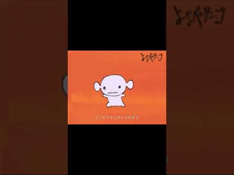 Yonabe no Tango / issey