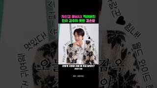 허세도 귀여워... #김석진 #진 #BTS #방탄소년단 #토크 #토크쇼 #예능 #귀여움 #아이돌 #kpop #예능레전드 #유튜버 #자신감 #쇼츠 #기안장