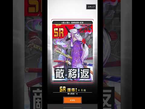 【 #コンパス 】6周年無料ガチャ10日目