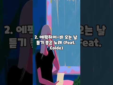 여름 노래 추천 3가지