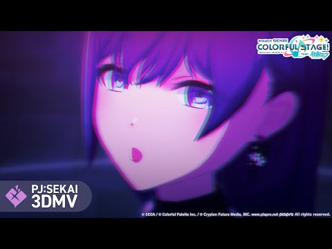 虚無さん / 25時、ナイトコードで。 × 鏡音レン【3DMV】