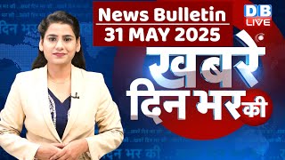 din bhar ki khabar | news of the day, hindi news india | top news | Rahul Gandhi | Nitish | #dblive