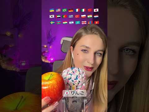 Part 2🍎 #асмр #asmr #asmrsounds #relax #mouthsounds #tinglesounds #tingles #tapping #asmrvideo