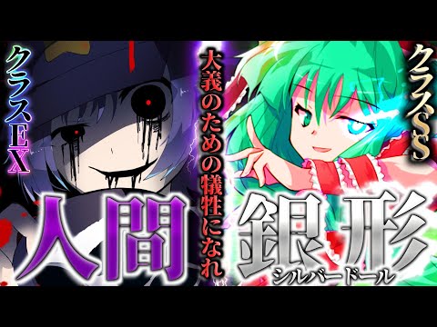【ゆっくり茶番劇】滅亡する世界でチート能力者の『最強』は誰か？あらゆる願いを叶えられる『学園』で最後の1人になるまで殺し合え！？EP101「運命のダークサイド」【学園崩壊】