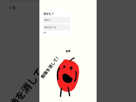 勉強を消して！#河野玄斗