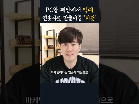지금 당장 뭘 해야할지 모르고 막막할 때, 저는 '이것'으로 억대 연봉자가 될 수 있었습니다 ( 돈버는 방법+가장현실적인 방법)