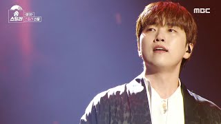 [송스틸러] 강렬한 존재감으로 모두를 소름 돋게 한 산들의 스틸 무대😱 산들 - 창귀, MBC 240623 방송