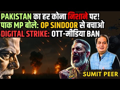 PAK फिर कर बैठा भारत पर हमला, Jammu Under Attack! Op Sindoor और तेज़ होगा • हर कोना बनेगा टारगेट