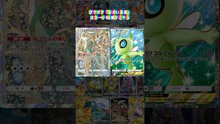 【ポケポケ】新パック「幻のいる島」収録の全カード85種がこちら #ポケモン  #ポケポケ  #幻のいる島