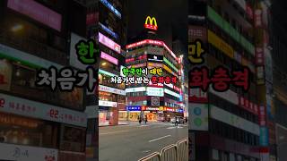 한국인이 대만 처음가면 받는 문화충격
