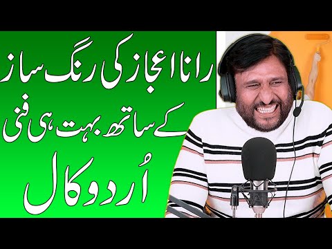 Rana Ijaz Most Funny Call To Paint Master | Rana Ijaz Urdu Funny Call | Rana Ijaz New Funny Call