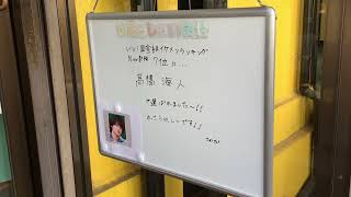 アイメタル ウェルカムボードJ No.2325 “ViVi国宝級イケメンランキング” お気軽にお立ち寄り下さい！！