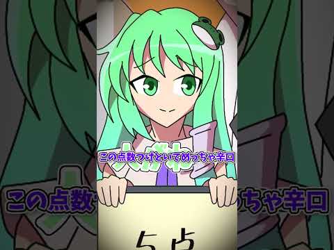 【紅まぞくっ！】ゆかりんの若作り大作戦ッ！！！　#shorts #東方 #東方project