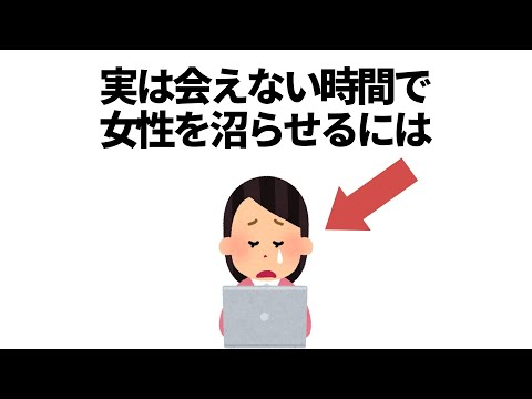 実恋に関する雑学【恋愛】