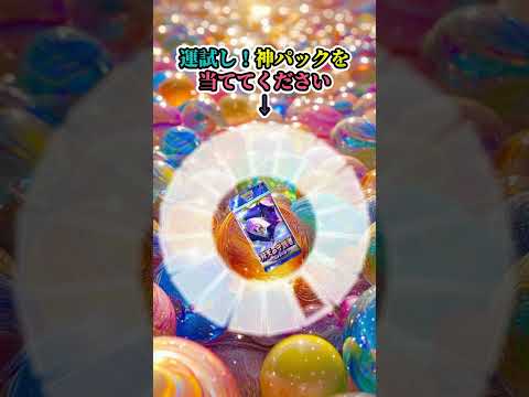 #2パック引いてやる事なくなった人へ　※連打禁止 #shorts #ポケポケ #ポケモンカード  #ルーレット #pokemoncards #ポケポケ開封チャレンジ