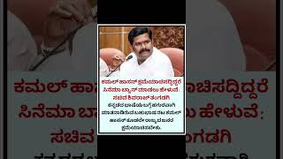 #karnataka #karnatakalivenews #kannadanewslive #kannadashorts #kannada #karnatakacongress