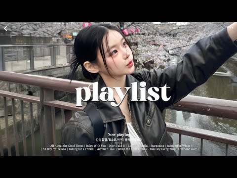 𝐏𝐥𝐚𝐲𝐥𝐢𝐬𝐭 커피 한 잔과 함께 듣기 좋은 🌸 감성 가득한 봄 노래들 ☀️☕ | Cozy Pop / Chill Vibes / 감성힙합 / R&B / 인디 플레이리스트