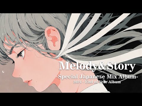 【恋の声】年末楽曲集1. Japanese Girl | Lofi / Chill / Upbeat / Jazz / Easy Lisenting / 物語 / J-Pop / 9-Track