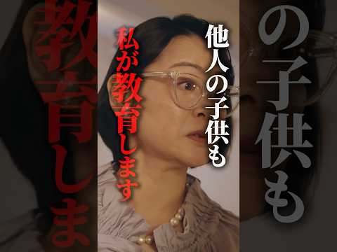 ありがた迷惑すぎるww#ショートドラマ見るならbump #タワマン階級戦争#セレブ#子育て