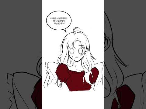 아가씨와 집사 #리메이크 #shorts