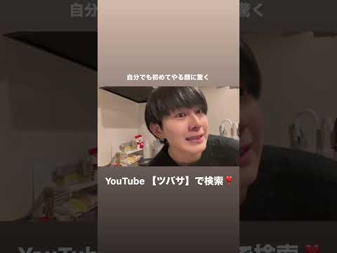 #youtubeshorts #youtube切り抜き #ツバサ