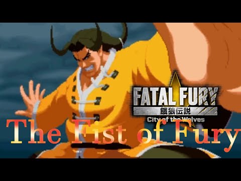 The Fist of Fury