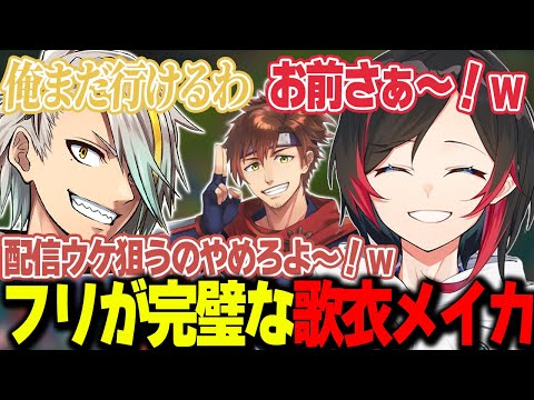 【LoL】フリからのオチが完璧すぎる歌衣メイカ【うるか切り抜き/うるか/白波らむね/歌衣メイカ/乾伸一郎/鷹宮リオン】