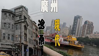 廣州老城區騎行 越秀區、荔灣區到海珠區 從建築物的年代感、滄桑感瞬間進入到現代化大都市